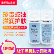 Snake Oil Cream Free Wash Massage Oil Cream Foot Therapy Moisturizing Cream Hand Foot Cream Hand Foot Cream Antifreeze Anti-Crack Protective Hand Cream 450g