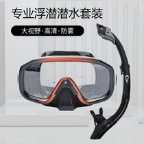 Adult Child Silicone Full Dry Diving Mask Floating Light Mask Diver Swimming Goggles Swimming Glasses 2022