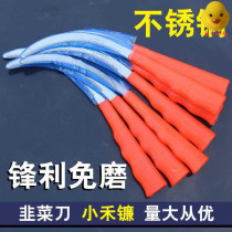 Chopper knife weeding knife small scimitar hook knife for agricultural cutting leeks special small sickle portable serrated stainless steel