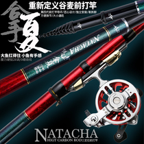 Valley wheat fishing rod ten thousand flow hominin with summer fishing rod new front beating pole super light 28 Ultra Ultra Hard Short of Fun Fishing Rod