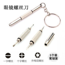 Glasses small screwdriver mobile phone watch repair screwdriver flat cross small glasses frame special screwdriver
