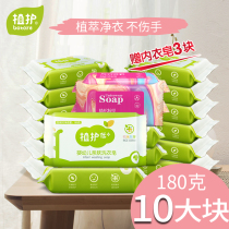 Planted Baby Laundry Soap Children Soap Baby Special Diaper Soap Baby Wash Clothes To Stain Bb Underwear Soap