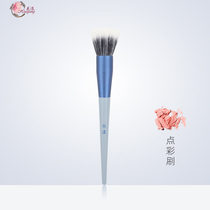 Flower blue Meow air blush point color brush animal hair real hair double wool professional master a set