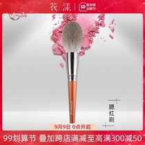 Flower Yang accidental R93 cone type medium Powder Blush Brush pastry brush super soft one dress makeup brush