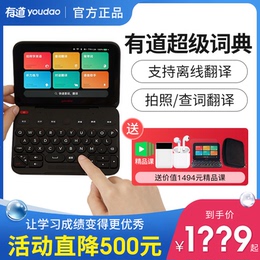(Order 500 yuan) Netease You Dao Super Dictionary English Electronic Dictionary High School Students You Dao Electronic Dictionary Students Use Check Words English Language Learning Machine