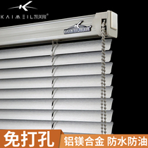 Punch-free aluminum alloy Louver Curtain Lifting roller shutter office kitchen toilet blackout waterproof Venetian blinds