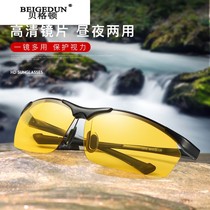 Color-changing night vision goggles polarized sunglasses day and night mens night driving special anti-High Beam black technology