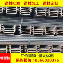 Guangdong site with water stop pile Larsen steel pile cofferdam steel pile 3#4#6 meters 9 meters 12 meters Q355BQ345B