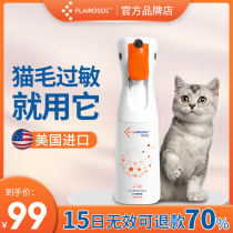 Household indoor anti-cat hair allergy spray pet pollen anti-mite anti-itching skin shampoo for cats and dogs
