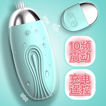Remote control diving eggs wireless womens products strong earthquake female toys sex toys adult body strong plug-in