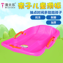 Tai Le Thickened Skis Sandboard Childrens Skate Single Ski Boat Kids Sleigh Climbing