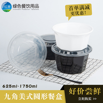 625ml 800ml 1000ml American nine corner round lunch box takeaway disposable lunch box Black Malatang box