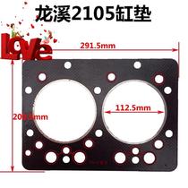 Fujian Lijia 2100 2105 2108 211l0 twin cylinder diesel engine cylinder pad tractor cylinder bed