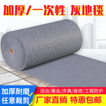 Shunwei thick gray carpet brushed carpet stage exhibition opening wedding celebration disposable carpet non-slip