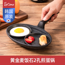 Lacena Korean breakfast flat-bottomed omelette pot Mini Egg dumpling pot Maifan Stone non-stick frying pan Household omelette artifact