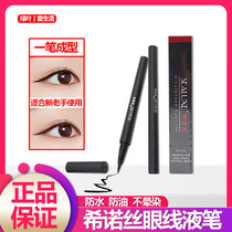 Green Leaf Love Life Xino Eyeliner Pen Waterproof Eyeliner Pen No Ding Ding Long No Decolation 0 5ml