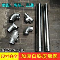 Firewood fire exhaust flue stove exhaust pipe firewood stove chimney exhaust pipe elbow big and small head honeycomb coal stove