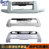 Suitable for 03-09 10-13 14-17 18-19 Prado overbearing 2700 front and rear bumper bumpers