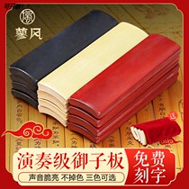 Professional Two Watts Black Jade Board Miko Board Traditional Water Cooking Technique Groove Non-slip Design Sound Crisp