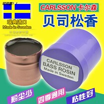 Swedish Carlsson Beji rosin low tone cello rosin Cello Rosin Purple Box Rosin