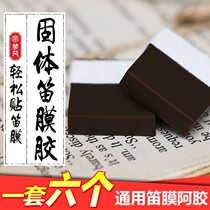 Flute Film Glue Solid Collard glue Bamboo Flute Glue Film Good Helper Stickiness Good Flute Accessories 6 clothes