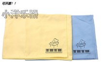 Piano anti-dust cloth piano fine flannel keyboard YAMAHA KAWAI Pearl River piano applicable