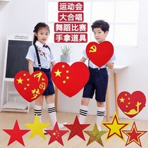Sparkling little red heart cantata props Red song cantata dance performance Take a five-pointed star star love love