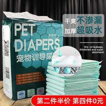 Dog urine pad pet supplies diaper Teddy diaper absorbent pad cat diaper thick deodorant 100 tablets