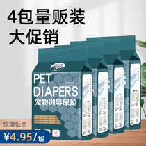Dog diaper pad thick deodorant non-leakage rabbit diaper diaper diaper diaper diaper absorbent pad 100 pet supplies