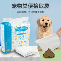 Pooch ten poop bag for dog picking up poop bag ten toilet deity Thickened Pet Disposable Garbage Bag 100 pieces