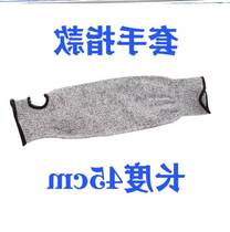 Arm protection anti-cutting sleeve male labor protection anti-knife cutting work cutting anti-stab sleeve arm anti-scratch protective gear xDaE