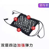 Child safety products car seat storage net pocket front and rear row isolation Network car protection gear network anti-child