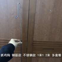 Outdoor chicken catch artifact Chicken foot cover hook One-piece hand pull hook Catch chicken hook Catch chicken hook Catch chicken artifact Iron hook