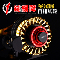 Kailin raft fishing wheel One key slow down from the line magnetic belt release micro lead front wheel Full metal raft wheel Bridge fishing wheel