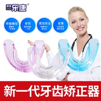 Dental orthodontics adult invisible dental braces retentive teeth fixed silicone at night