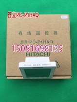 New original Hitachi central air conditioning hand controller wire controller control panel PC-P1HAQ Hitachi AQ wire controller