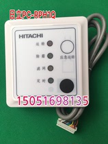 New Hitachi Receiver PC-RPH1Q Original Hitachi Central Air Conditioning Remote Ten Core Receiver PC-RPH1Q