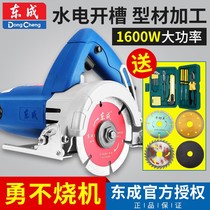East Forming Multifunction Wood Tile Cutting Machine Home Stone Toothless Saw Electric Woodworking Tool Cloud Stone Open Trough Machine