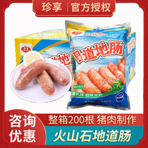 Enjoy the Taiwan Dao Ground Sausage Commercial Meat Sausage Pure Sausage Volcanic Stone Grilled Bowel hot dog intestine whole case batch 200 roots