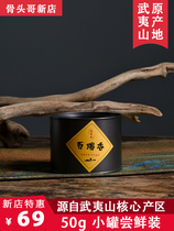 Authentic Wuyi Mountain Handmade Bai Rui Fragrant Fruit Fragrant Mid-foot Fire Rock Tea Oolong Tea Super Oolong Tea Gift Box