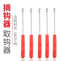 Hook clamp unhook hook unhook hook retractor easy and fast new fishing hook hook picking device artifact