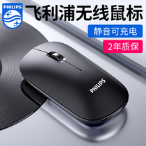 Philips wireless mouse Rechargeable silent office home desktop computer notebook Universal Bluetooth unlimited mouse Customizable logo girl Suitable for Apple Lenovo Xiaomi HP