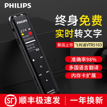 Philips AI recorder VTR5103 professional HD noise reduction small portable super long standby HD color screen