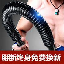 Arm strength Mens arm stick training equipment practice arm muscle chest muscle fitness grip device household chest expander