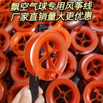 10 pieces of kite line red wheel kite wheel 10 12 15 18cm children kite crystal hand wheel disc