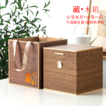 Tea packaging box empty box Puer tea white silver needle loose tea packaging box high-grade gift box Fuding white tea box