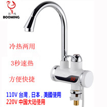 110V electric faucet quick heat and instant heating heating kitchen treasure tap water hot and cold Taiwan