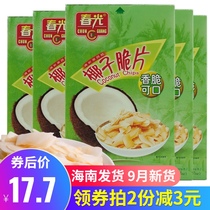 Hainan specialty spring light coconut crispy 60g X5 box baking crispy coconut coconut dried fruit snack multi taste