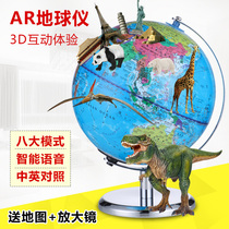 Golden ball AR intelligent voice globe erasable trumpet junior high school students with childrens teaching version with lights in Chinese and English high-definition home decoration primary school students start toy gifts suspension ornaments