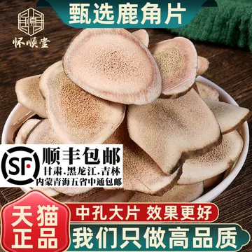 鹿茸角-鹿茸角促销价格、鹿茸角品牌- 淘宝